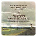 스테판 츠바이크의 마지막 수업 『어두울 때에야 보이는 것들이 있습니다』