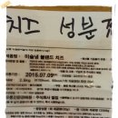 미술냉치즈등갈비