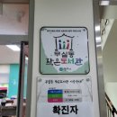 무실동 행정복지센터(2층) 이미지