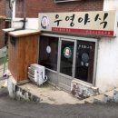 춘천야식