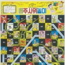 ['08.05.13] Topics : 중고딩들의 촛불 &amp; 뱀주사위놀이 이미지