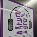 죽림노래연습장 네이버블로그