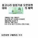 중고폰/갤럭시폰/아이폰/갤럭시탭 할인 판매전 이미지