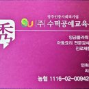 수떡공예교육문화원