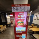 맘스터치 문산터미널점 이미지