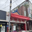 어떤점빵 이미지