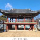 한풍루로 이미지