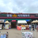 킹식자재마트 - 미추홀구 | 킹식자재마트