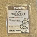 씨유율하카페거리점 | 김해 장유 율하카페거리 소금빵 맛집 솔프랑베이커리 후기