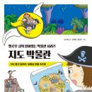 지도박물관 이미지