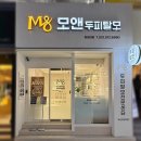 6880 | 모앤두피탈모 부산경성대점 | 부산 대연동 두피 관리 '트러블 케어' 후기