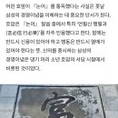 이병철과 솥바위 이미지