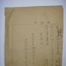 임야할(林野割) 특별부가세(特別附加稅) 영수증(領收證), 옥계면 제347호 발행 (1923년) 이미지