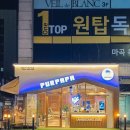 푸르파파마곡수명산점 | 강서구 마곡 신상 카페 '푸르파파 마곡수명산점'의 상하목장 아이스크림라떼 추천