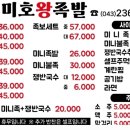 왕미호 네이버블로그