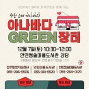 안민청솔마을도서관 이미지