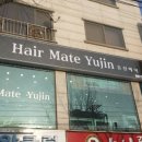 유진 헤어 (YuJin Hair)