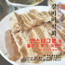 온천3동-6 | [부산 맛집 베스트] 삼대돼지불고기 - 인스타그램 및 블로그 후기 이벤트