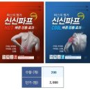 신신인쇄