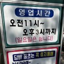 생태한마리 | 맛집, 시원한 국물과 생선한마리가 통째로 들어있는 맛있는 지리전문점 4시간만 장사하는식당 _생태한마리