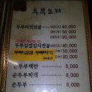 장단가든 이미지