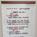 호텔야자 강릉역점 이미지