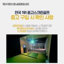 뷰 스크린골프 이미지