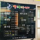 쌍치민물매운탕 - 홍성군 | 쌍치민물매운탕