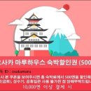 마루하우스 민박 이미지