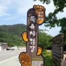 오색한옥펜션