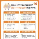 동남구치매안심센터 이미지
