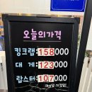 대게나라아중점 | 전주 킹크랩 맛집 대게나라 아중점 추천 / 랍스터 가격 싯가 시세