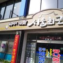 우아1동주민센터 | 전주역근처맛집 서울회관 - 전주백반집 추천