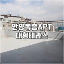 안양다온캐슬 이미지