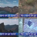 백두산학원