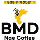비엠디