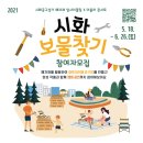 보물찾기 이미지