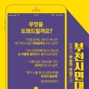 부천시민학습원 이미지