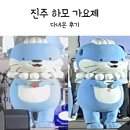 허주푸드 | 하모 실물 봤어요!!! 진주 하모 가요제 다녀온 후기.