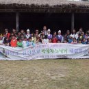 제주민속촌-함덕초등학교 선인분교 KB국민은행 박물관 노닐기 체험행사 이미지