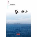꿈의바다 이미지