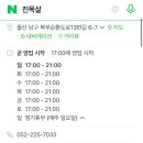 진목살참숯돼지 이미지