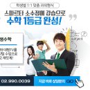 신화수학교습소 - 공주시 웅진로 152 | 신화수학교습소
