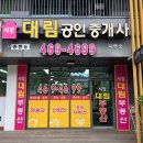 감각공인중개사사무소 이미지