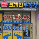 코끼리 공인중개사사무소 | 성남부동산 대장동코끼리공인중개사사무소 신축빌라