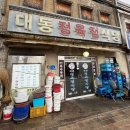 아산로 | 아산 삼겹살맛집 대동정육식당 내돈내산 솔직후기