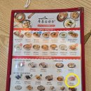 신화초등학교(병설유치원 포함) | 강력추천 내포맛집 북촌손만두! 여섯번째!
