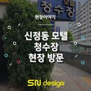 청수장모텔 이미지