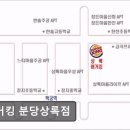 버거킹 분당상록점 | 정자역맛집 버거킹 분당상록점 가성비와 맛이 균형 잡힌