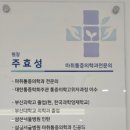 정성마취통증의학과의원 이미지